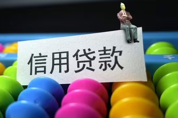 成都1私人贷款联系电话-成都1身份证办理贷款-成都1社保信用贷款