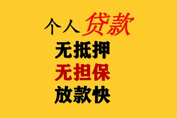 成都1哪有民间借贷-成都1应急贷款-成都1信用贷款网