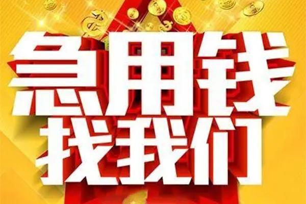成都1私人空放联系方式-成都1私人贷款小额贷款-成都1私借空放短借