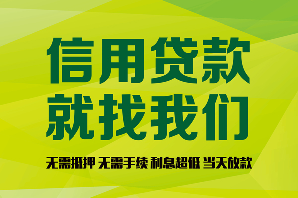 成都1个人贷款小额贷款-成都1哪有民间借贷-成都1私人借贷