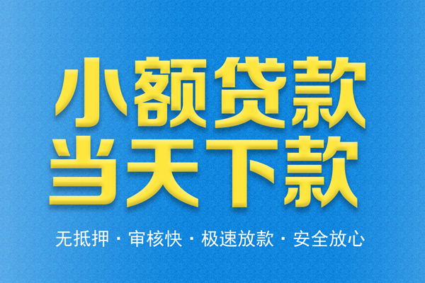 成都1个人工程贷款-成都1靠谱私人借钱-成都1应急借钱空放