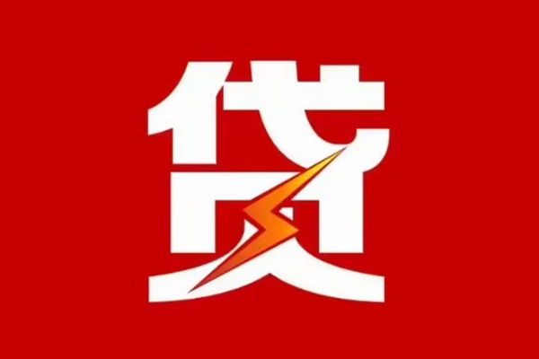 成都1身份证怎么贷款-成都1民间短期水钱借款-成都1个人空放