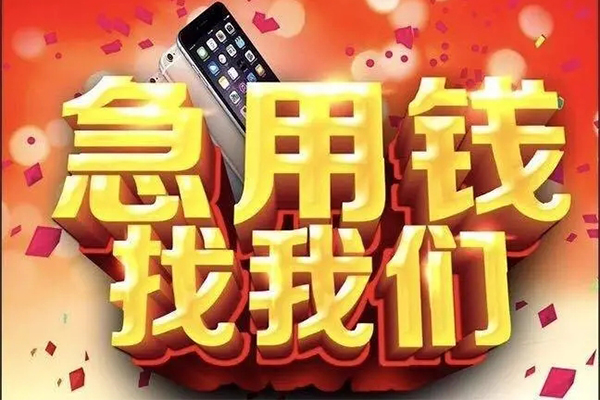 成都1私人工程贷款-成都1私借空放-成都1小额贷款当天放款
