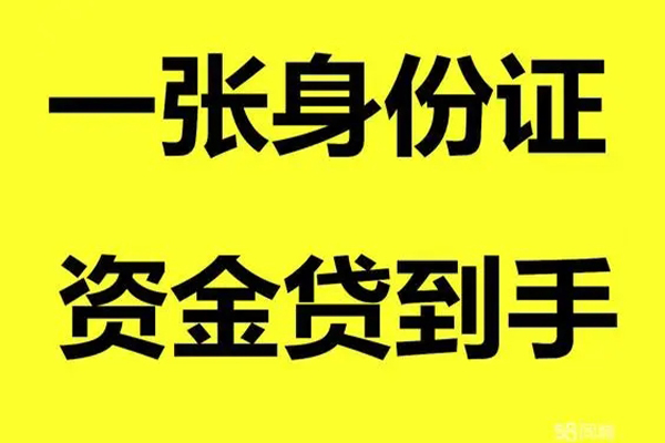 成都1哪里可以小额贷款-成都1网上小额贷款-成都1私借空放直接上门