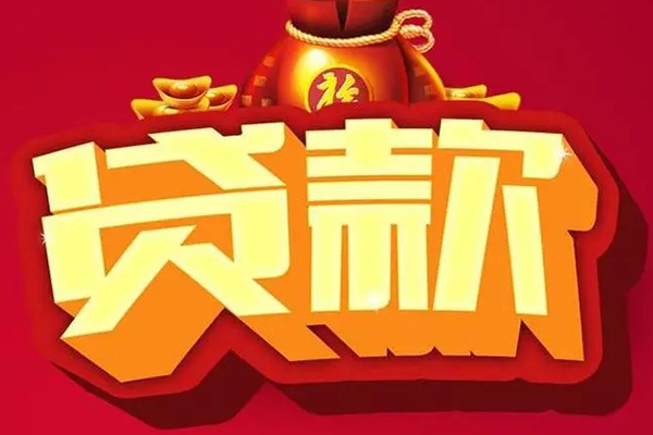 成都1贷款只要身份证-成都1私人借贷私借-成都1个人借贷平台