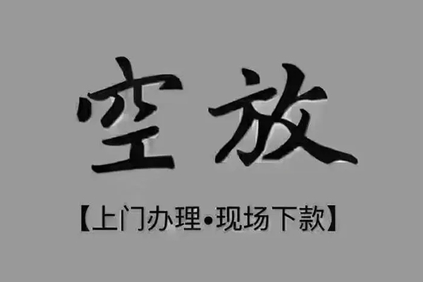 成都1私人借钱-成都1哪里可以小额贷款-成都1私人放款联系方式