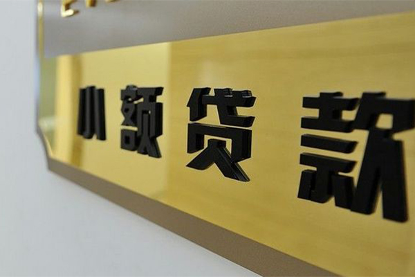 成都1短借空放-成都1借款当天放款水钱-成都1个人借贷放款