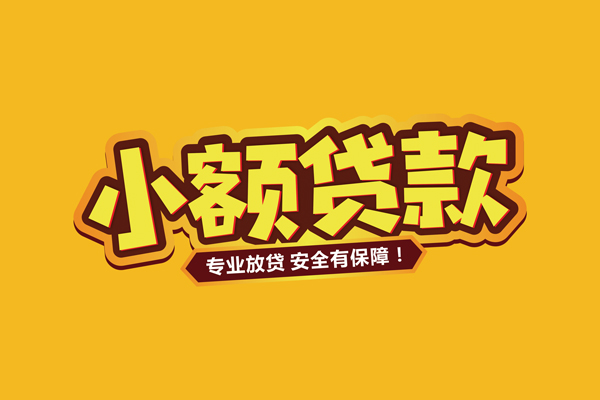 成都1私借空放直接上门-成都1私人放贷-成都1私人空放二次私借