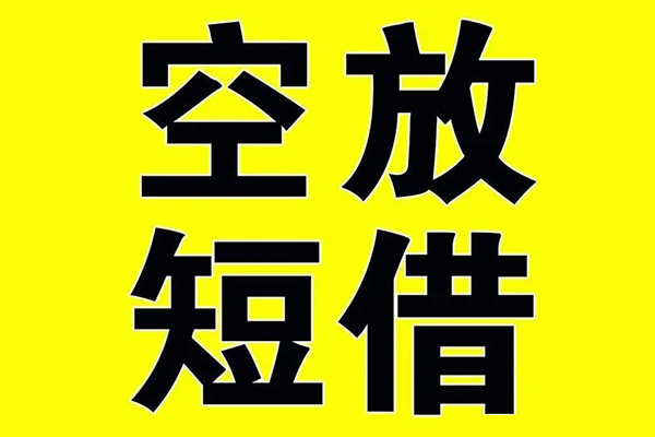 成都1空放私借民间借贷-成都1正规身份证贷款-成都1小额贷款