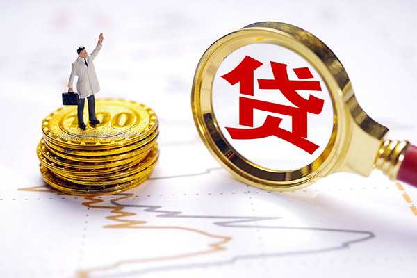 成都1个人贷款-成都1资金短借-成都1小额个人借贷