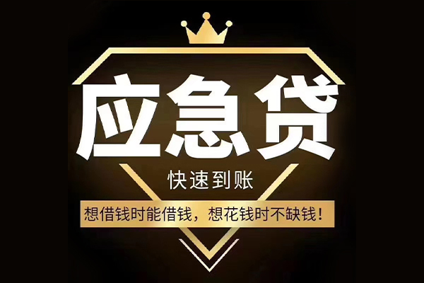 成都1民间小额借贷-成都1私人借贷平台-成都1哪有民间借贷