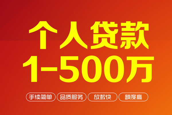 成都1小额空放-成都1私人身份证借私借-成都1空放私借民间借贷