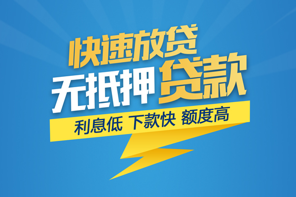 成都1信用贷款网-成都1私人放款联系方式-成都1个人信用贷款