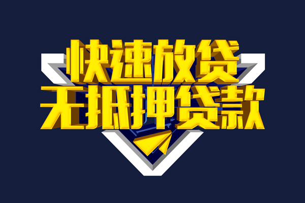 成都1个人借贷电话号码-成都1短借私借空放-成都1空放贷款当天下款