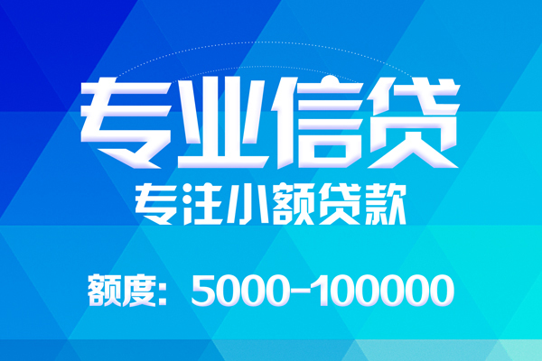 成都1应急贷款-成都1个人贷款-成都1哪里有民间借贷