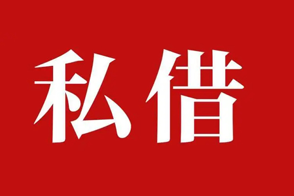 成都1民间无抵押借钱-成都1私人贷款小额贷款-成都1社保信用贷款